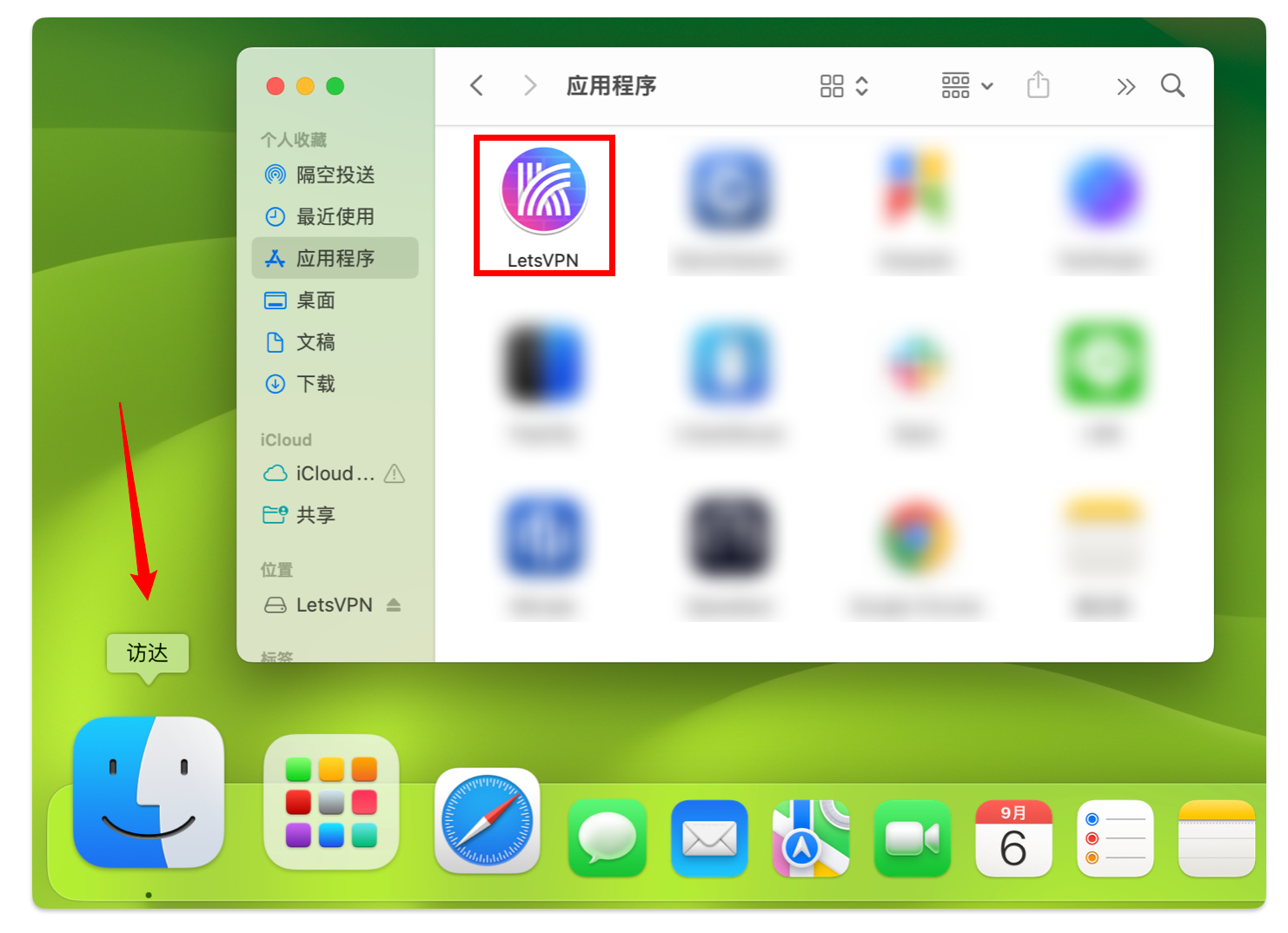 MacOS版快连vpn安装教程详解 MacOS版快连vpn安装教程详解