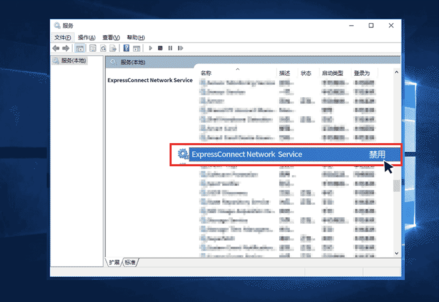 Dell电脑使用快连vpn时，ExpressConnect服务需要进行特殊设置