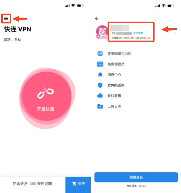 忘记快连VPN帐户密码怎么办,一招教你快速找回 忘记快连VPN帐户密码怎么办,一招教你快速找回