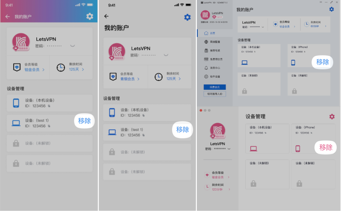 快连vpn提示绑定设备达到上限怎么办? 快连vpn提示绑定设备达到上限怎么办?