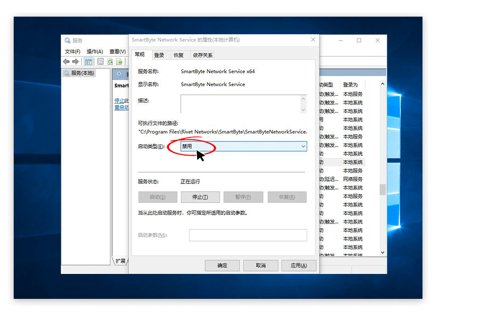 DELL电脑连接快连vpn,SmartByte软件需要进行哪些设置 DELL电脑连接快连vpn,SmartByte软件需要进行哪些设置