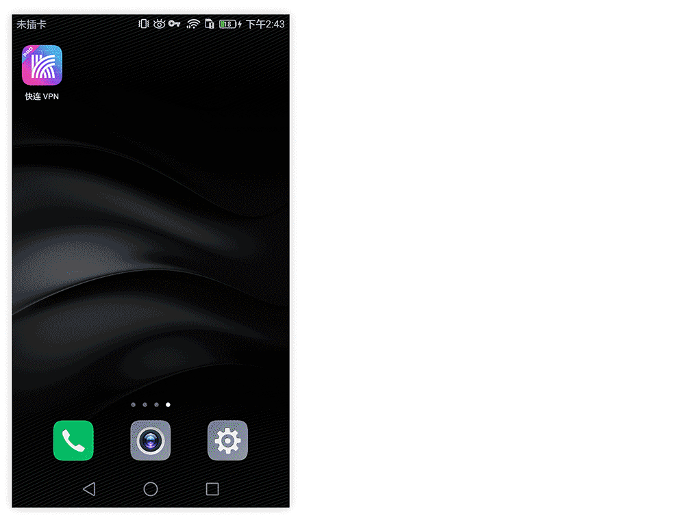 华为手机怎么设置让快连VPN稳定不掉线? 华为手机怎么设置让快连VPN稳定不掉线?
