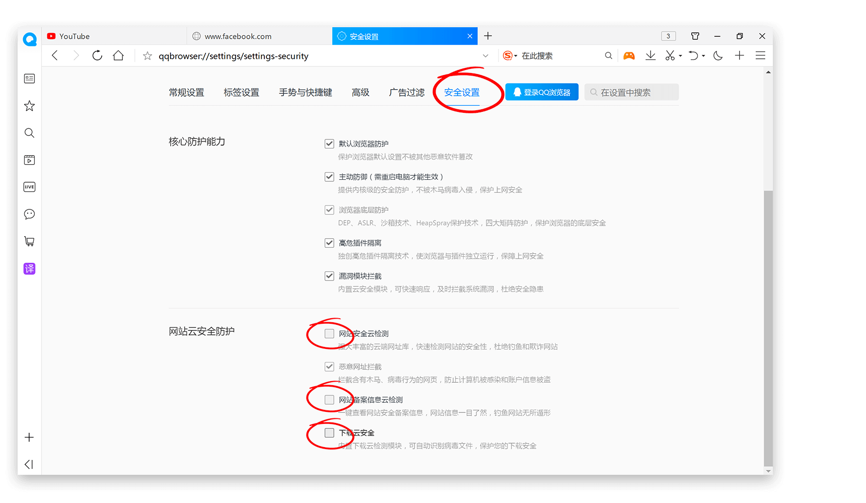QQ浏览器无法打开被墙网站 QQ浏览器无法打开被墙网站