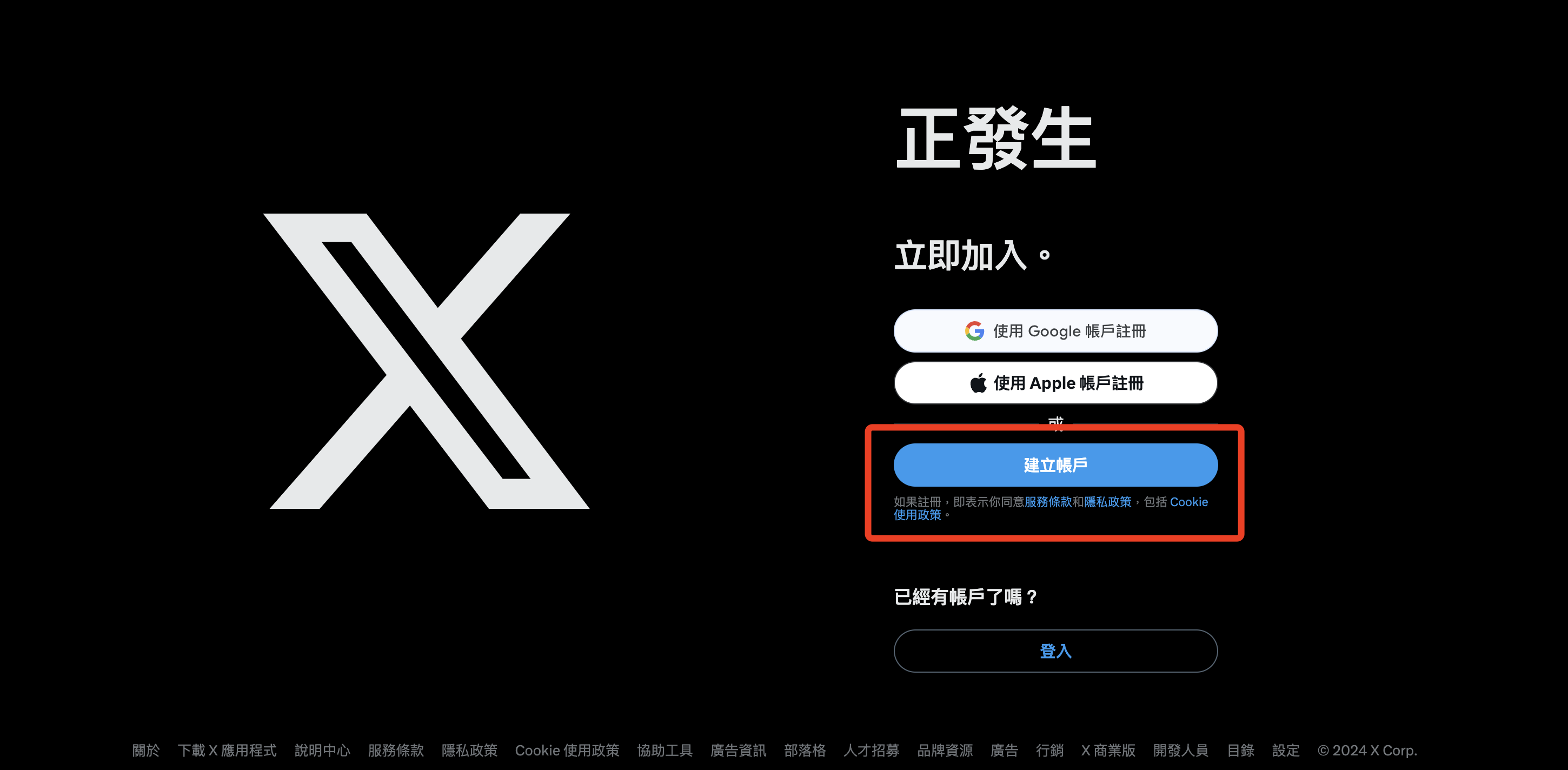 注册推特 注册推特