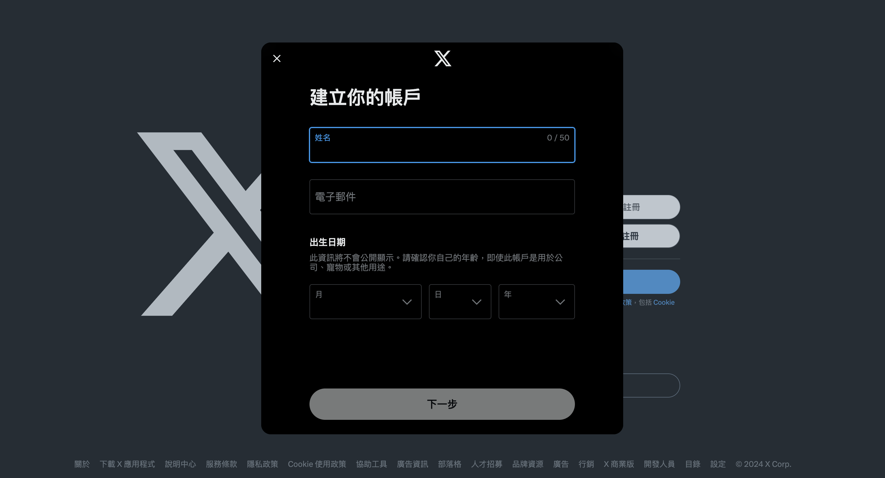 推特账户注册教程,手把手教您注册推特 推特账户注册教程,手把手教您注册推特