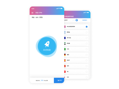 安卓版快连vpn下载